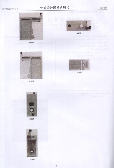 perlindungan kebocoran-3